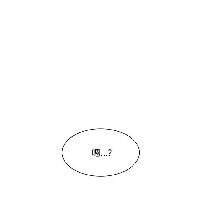 微妙关系 - 第27話 - page 182