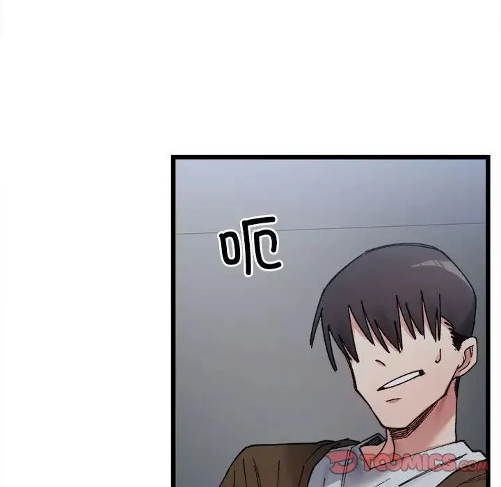 微妙关系 - 第9話 - page 20