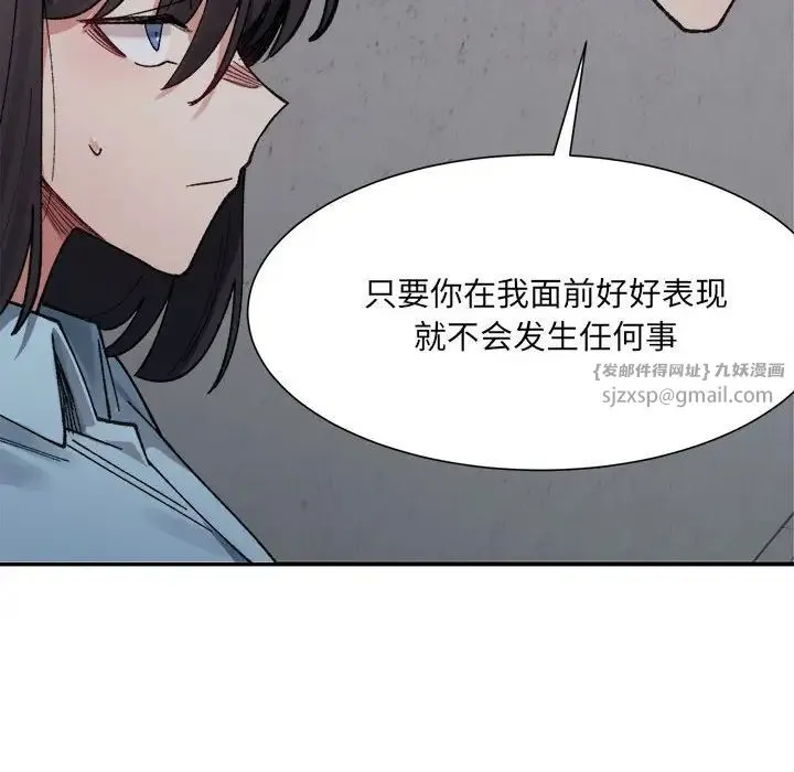 微妙关系 - 第9話 - page 27