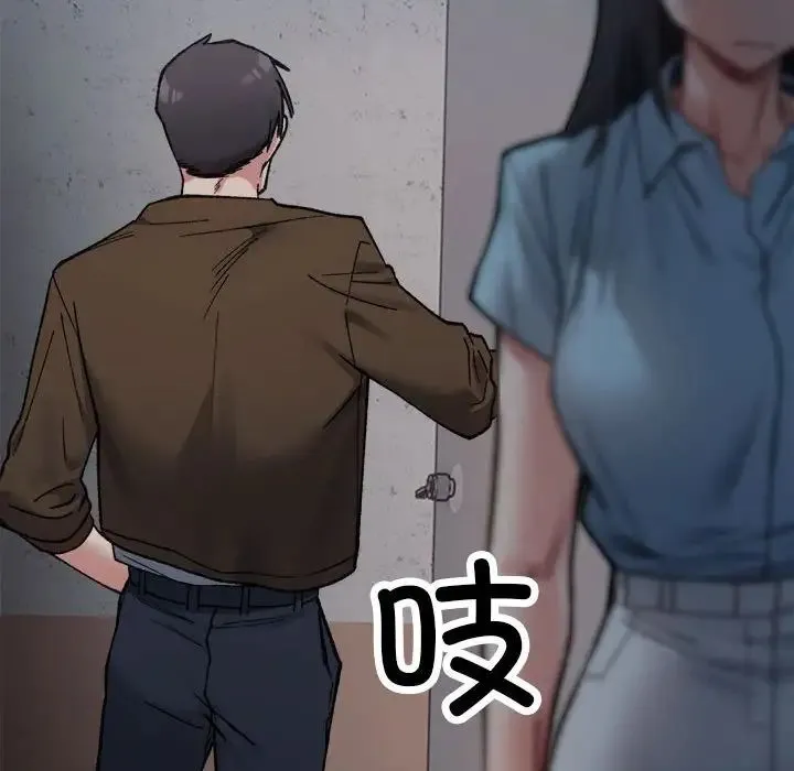 微妙关系 - 第9話 - page 29