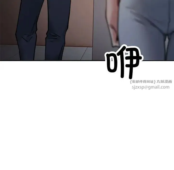 微妙关系 - 第9話 - page 30