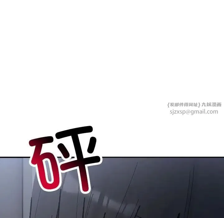 微妙关系 - 第9話 - page 31