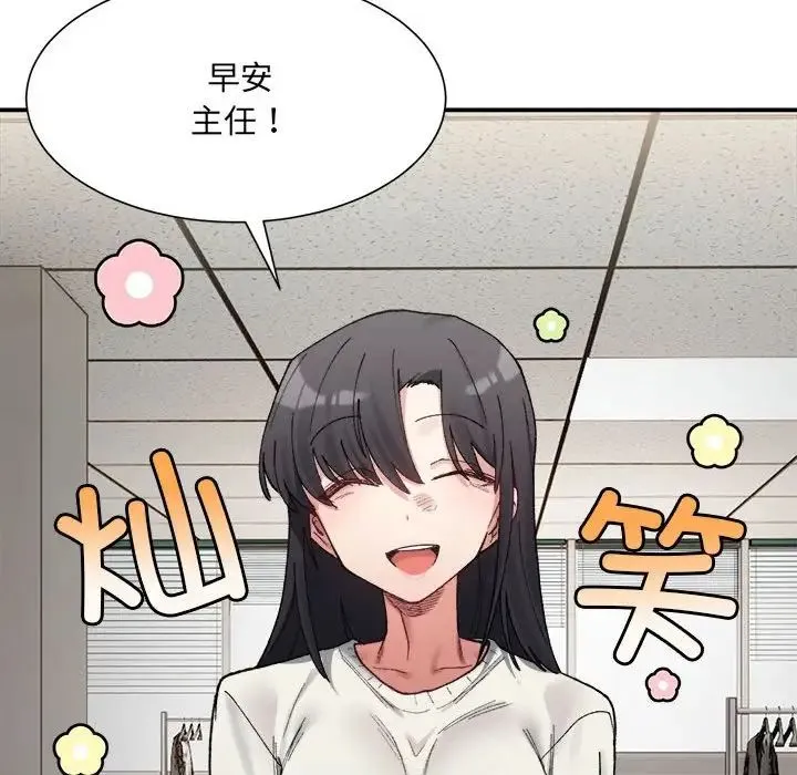 微妙关系 - 第9話 - page 37