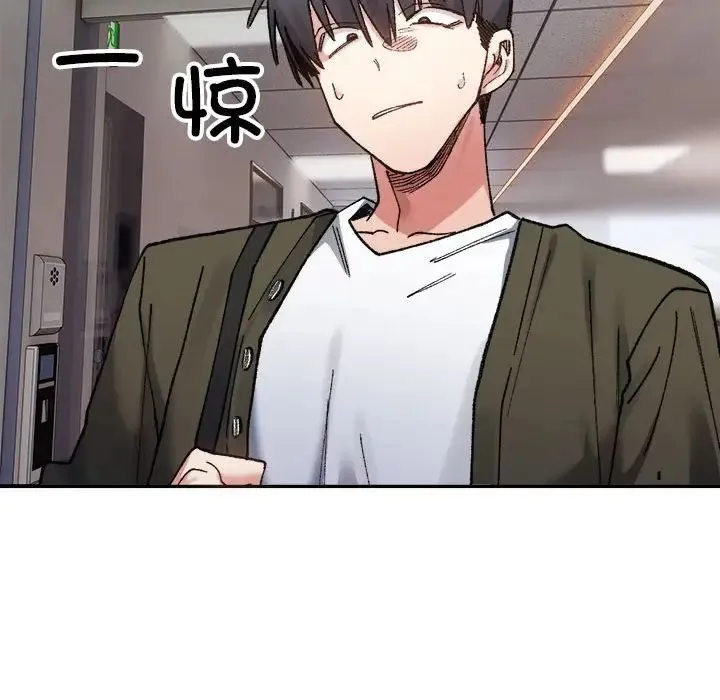微妙关系 - 第9話 - page 40