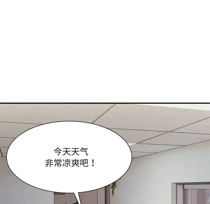 微妙关系 - 第9話 - page 41