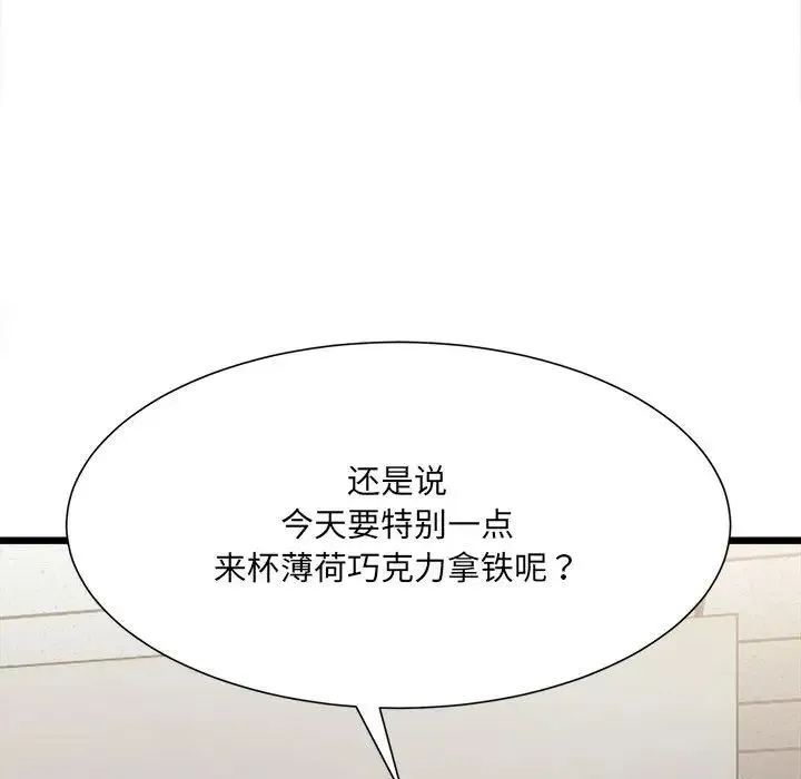 微妙关系 - 第9話 - page 48