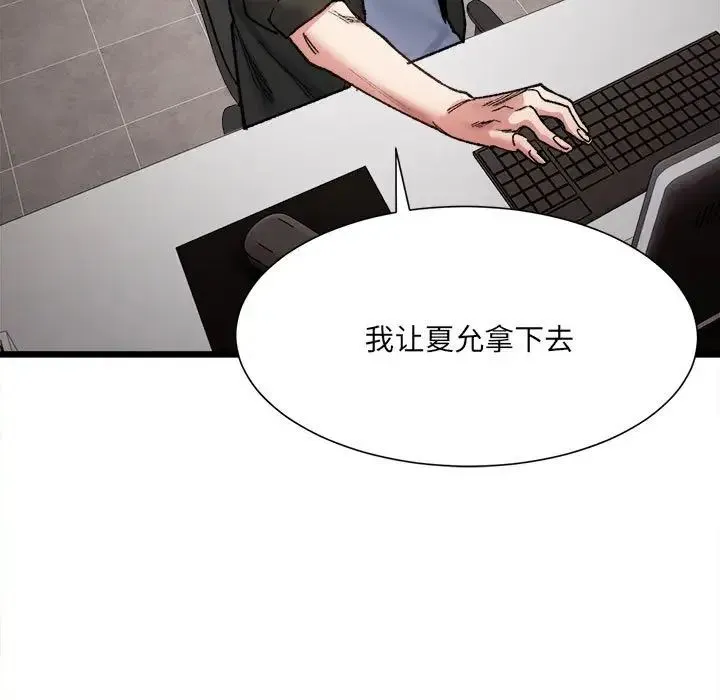 微妙关系 - 第9話 - page 63