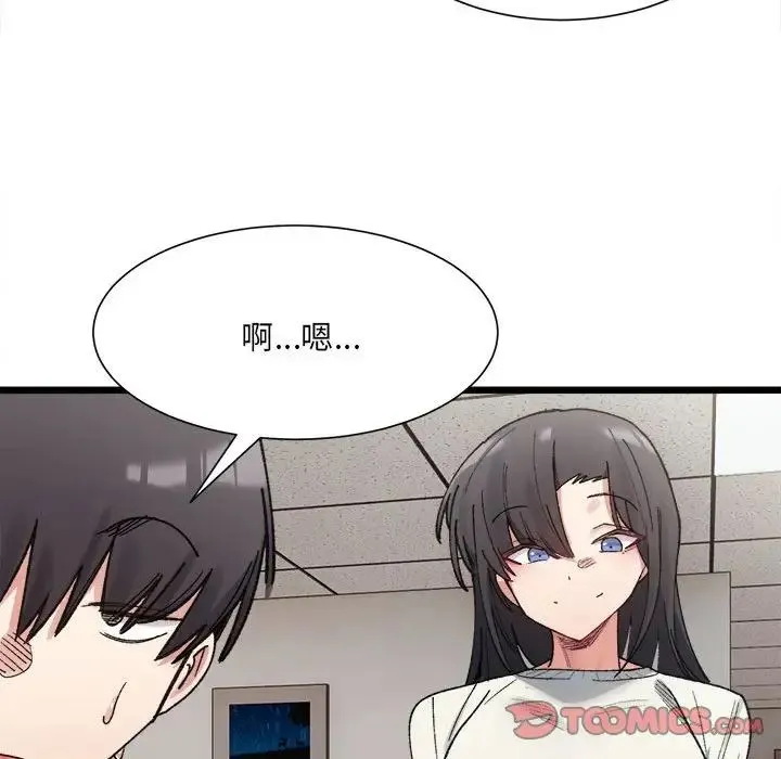 微妙关系 - 第9話 - page 68