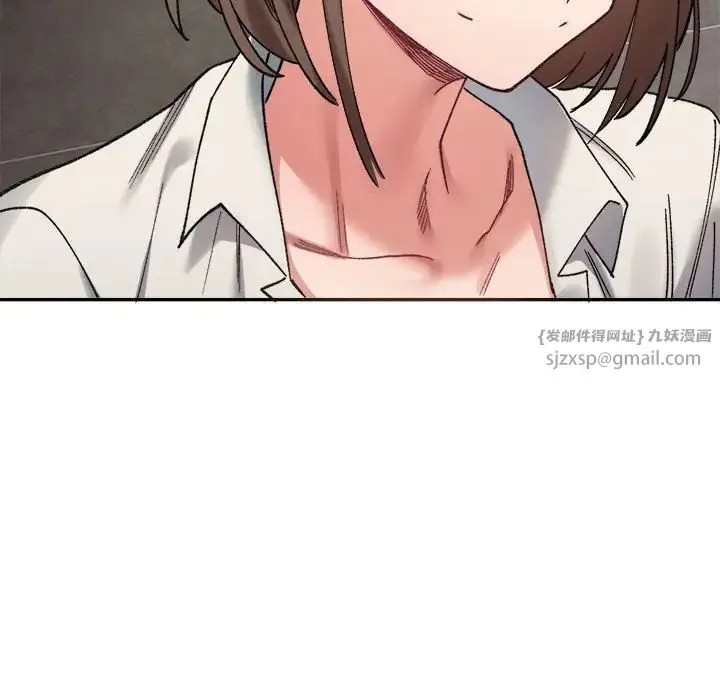 微妙关系 - 第9話 - page 129
