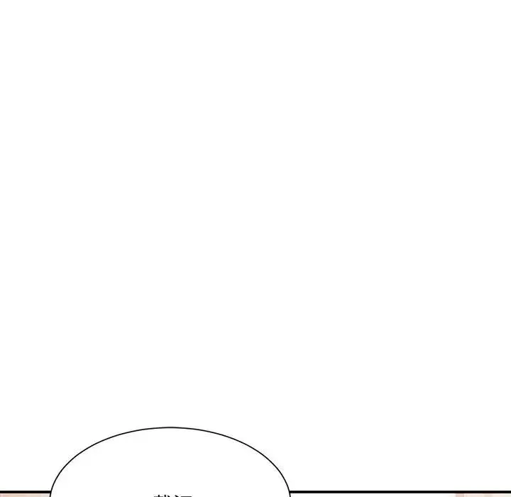 微妙关系 - 第9話 - page 137