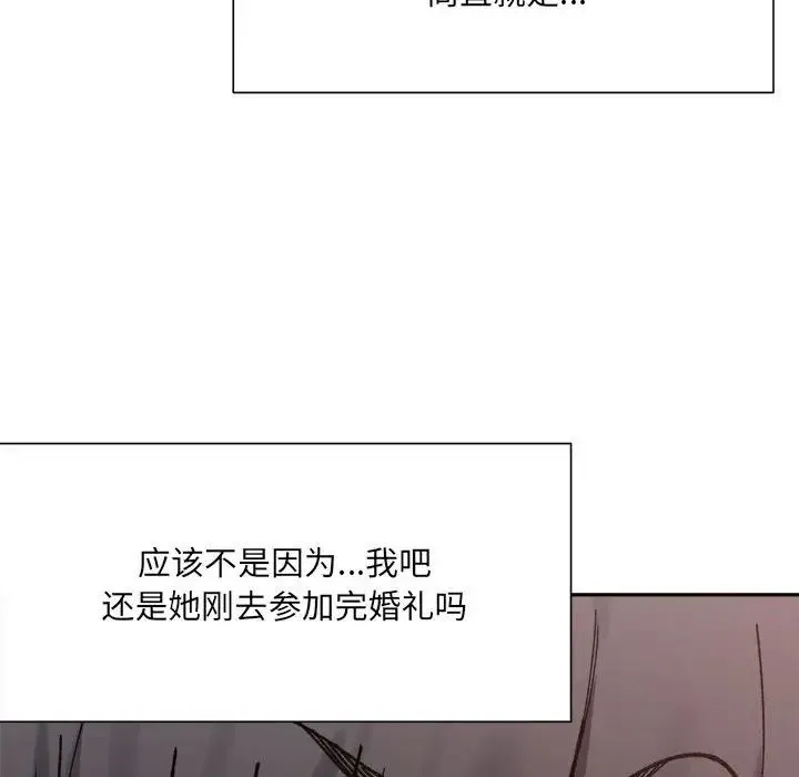 微妙关系 - 第9話 - page 151