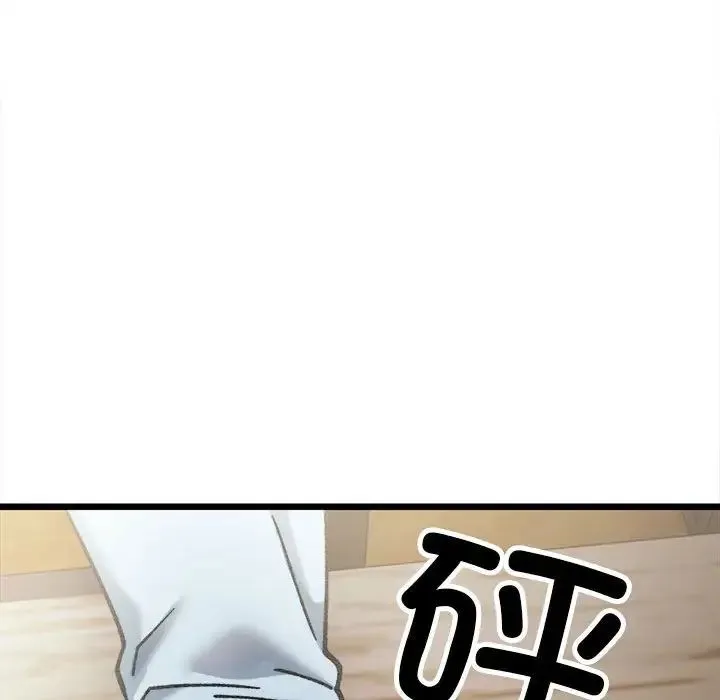 微妙关系 - 第9話 - page 173