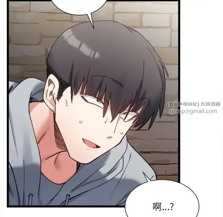 微妙关系 - 第9話 - page 181
