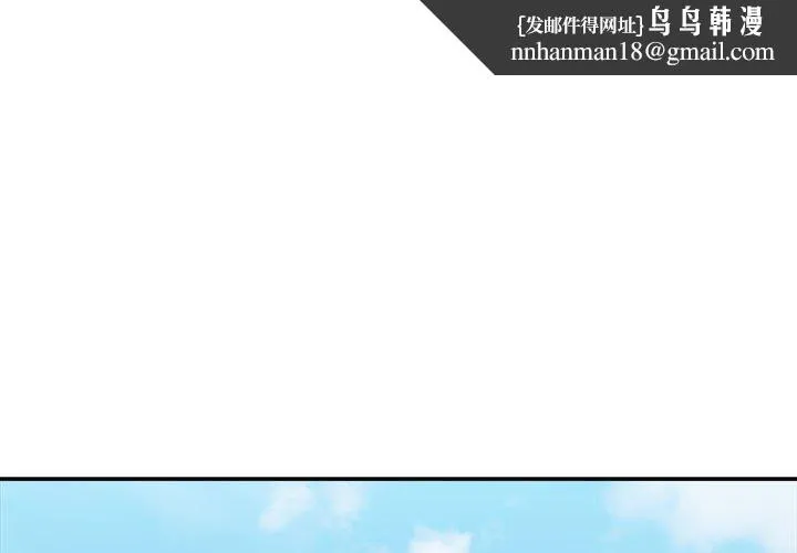 微妙关系 - 第38話 - page 1