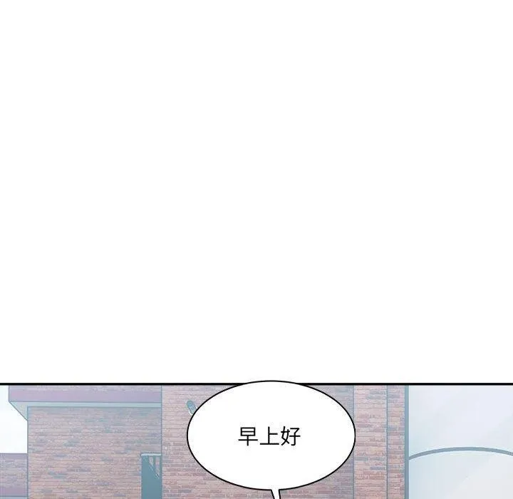 微妙关系 - 第38話 - page 9