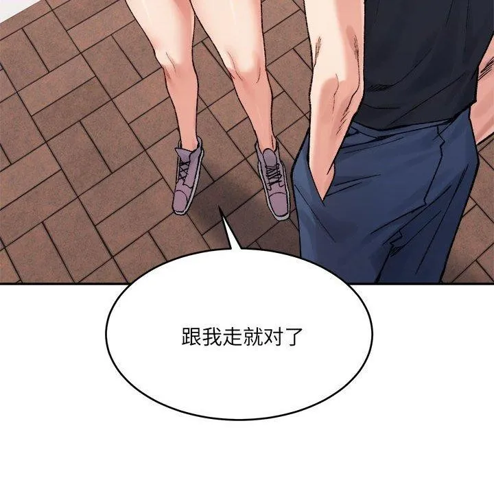 微妙关系 - 第38話 - page 18