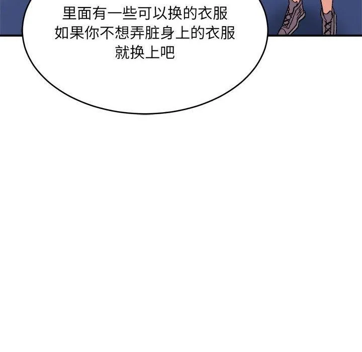 微妙关系 - 第38話 - page 31