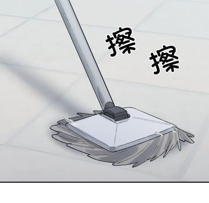 微妙关系 - 第38話 - page 33