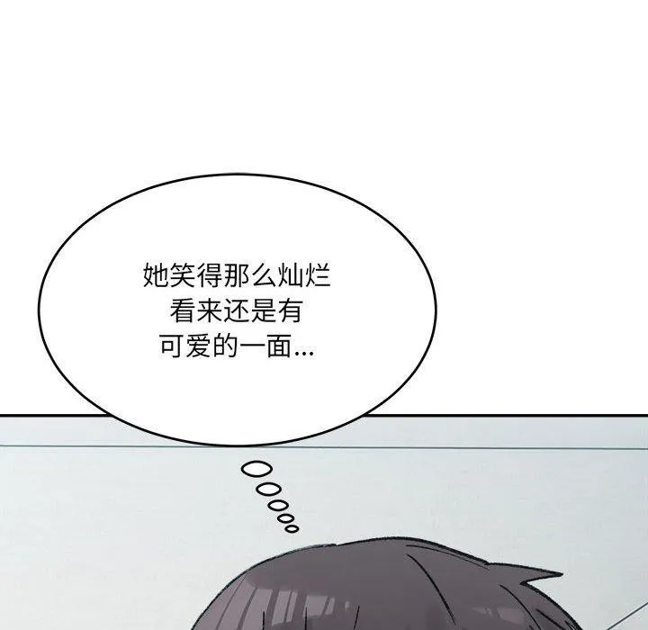 微妙关系 - 第38話 - page 41