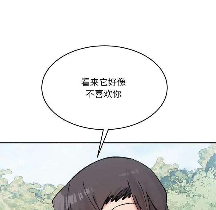 微妙关系 - 第38話 - page 77