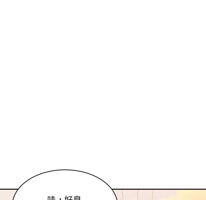 微妙关系 - 第38話 - page 83