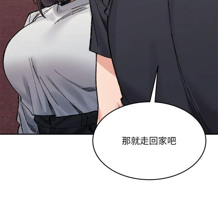 微妙关系 - 第38話 - page 88
