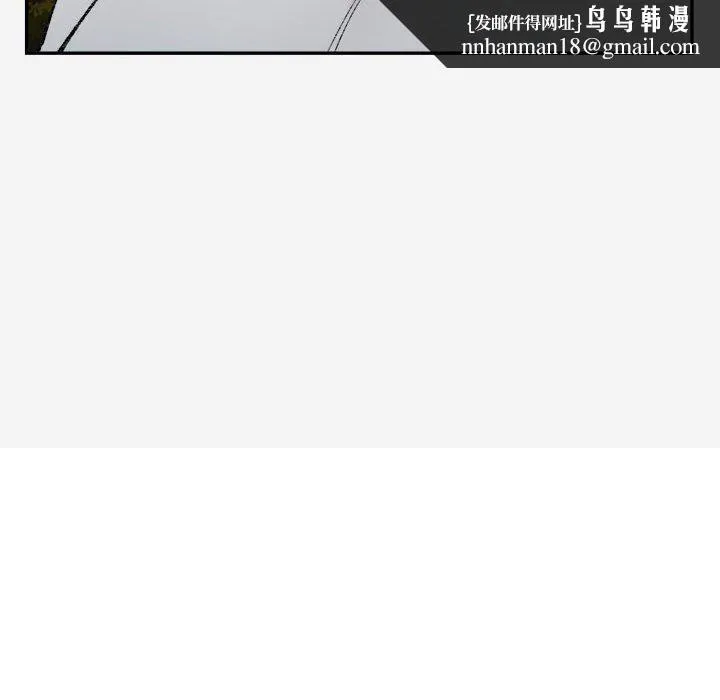 微妙关系 - 第38話 - page 97