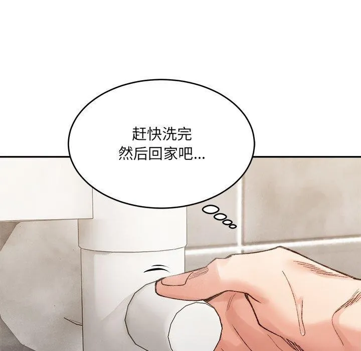 微妙关系 - 第38話 - page 115