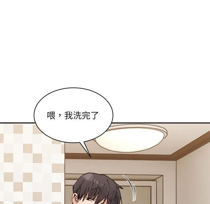微妙关系 - 第38話 - page 117
