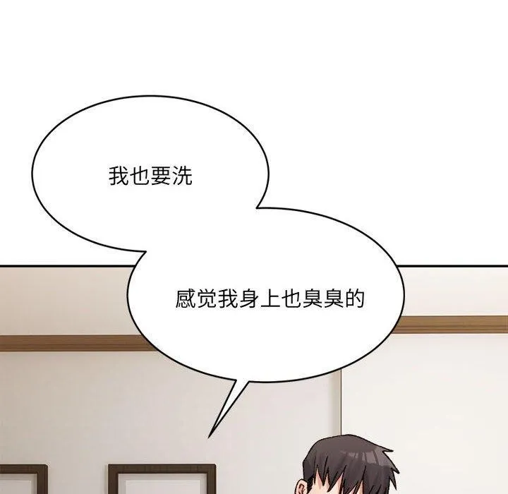 微妙关系 - 第38話 - page 126