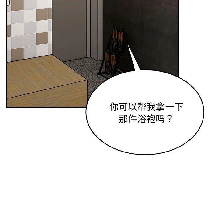 微妙关系 - 第38話 - page 139