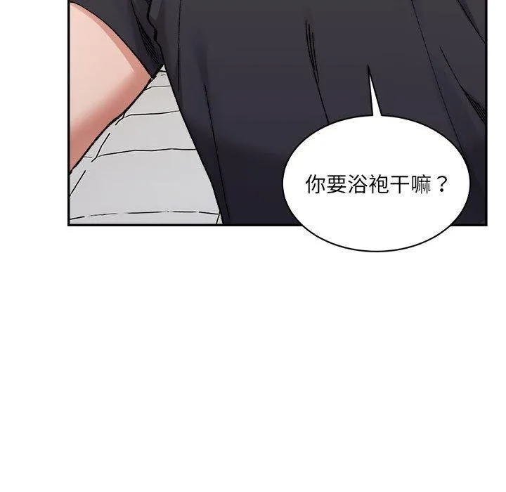 微妙关系 - 第38話 - page 142