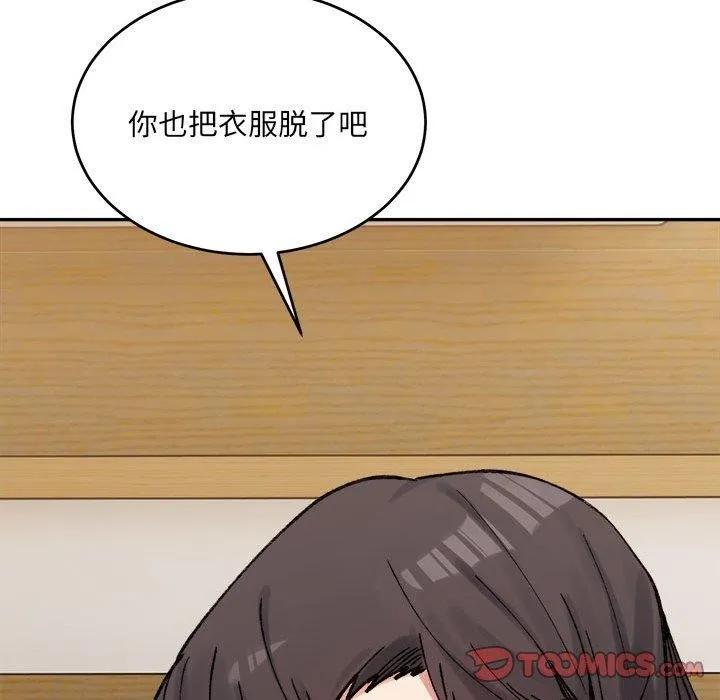 微妙关系 - 第38話 - page 156