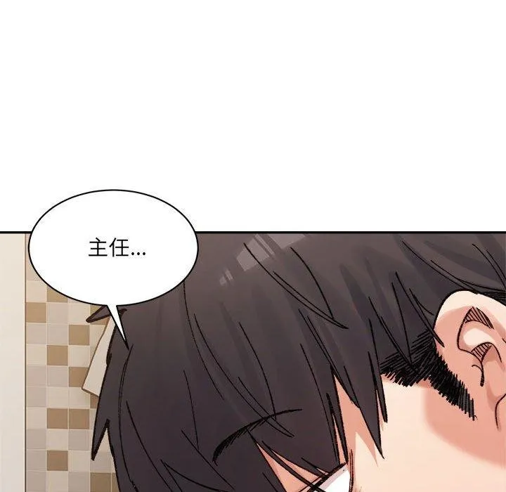 微妙关系 - 第38話 - page 185