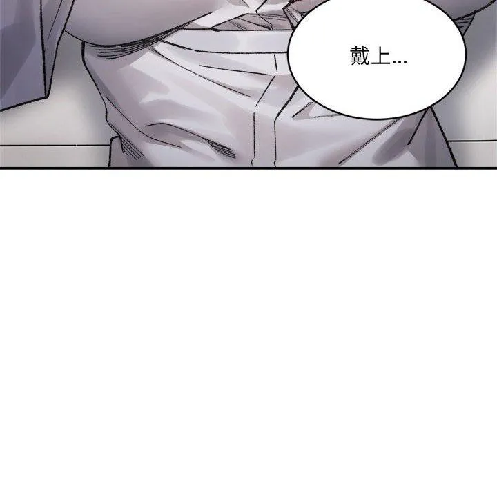 微妙关系 - 第38話 - page 191