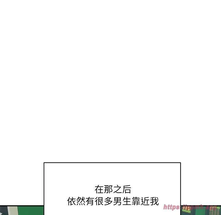 微妙关系 - 第32話 - page 40