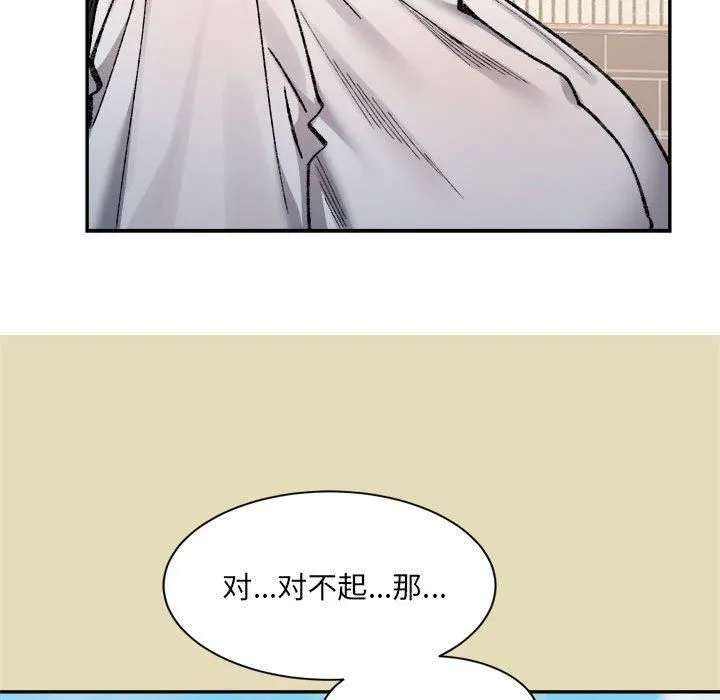 微妙关系 - 第32話 - page 59