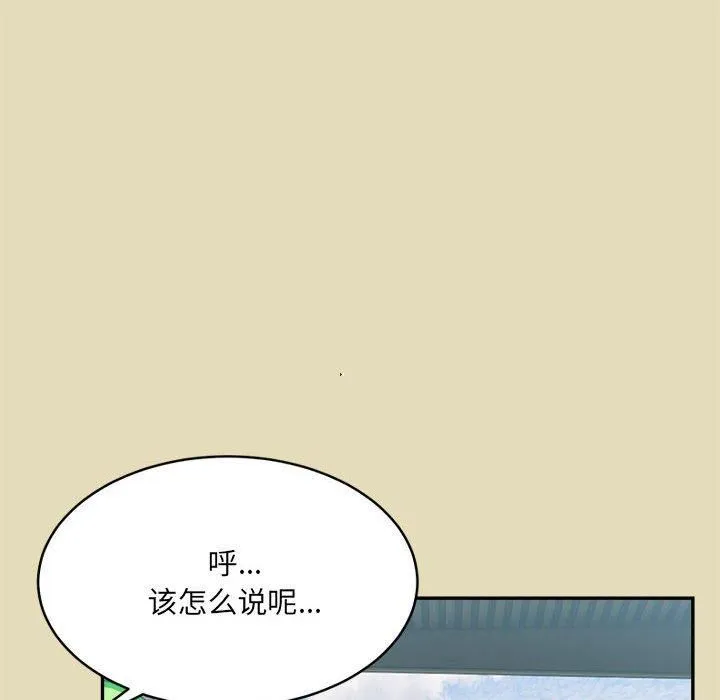 微妙关系 - 第32話 - page 62