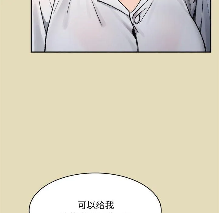 微妙关系 - 第32話 - page 64