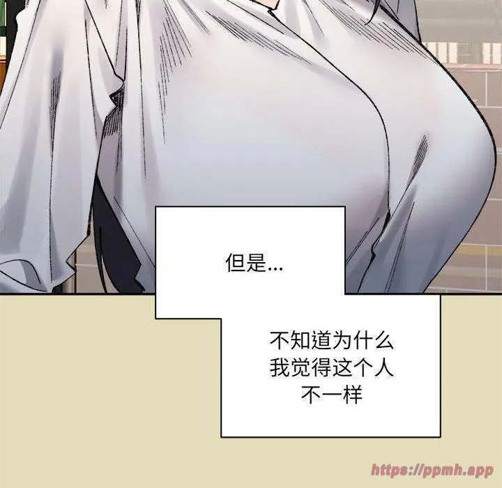 微妙关系 - 第32話 - page 70
