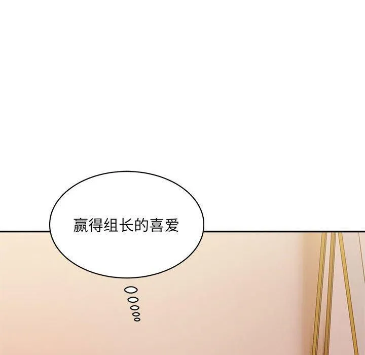 微妙关系 - 第32話 - page 118