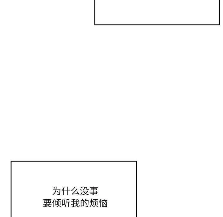 微妙关系 - 第32話 - page 154