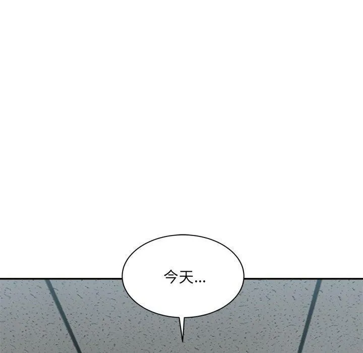 微妙关系 - 第32話 - page 183