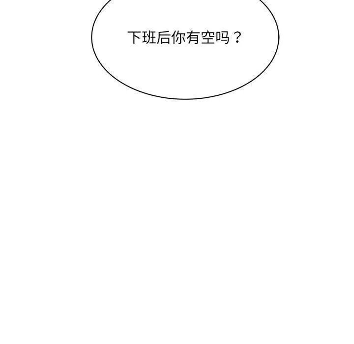 微妙关系 - 第32話 - page 186