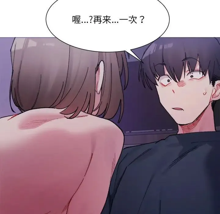 微妙关系 - 第7話 - page 7