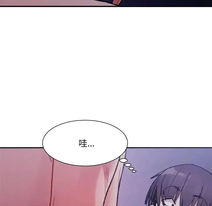 微妙关系 - 第7話 - page 17