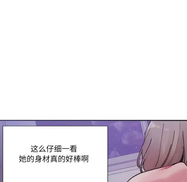 微妙关系 - 第7話 - page 19