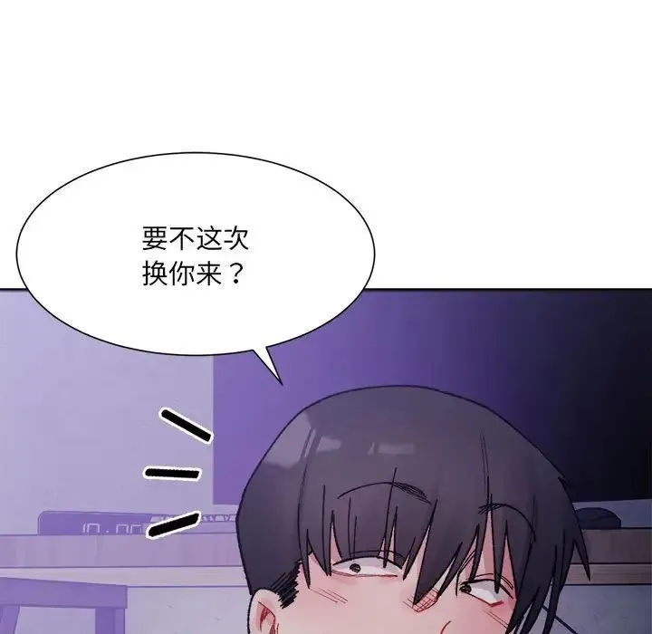 微妙关系 - 第7話 - page 26