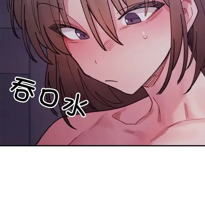 微妙关系 - 第7話 - page 38