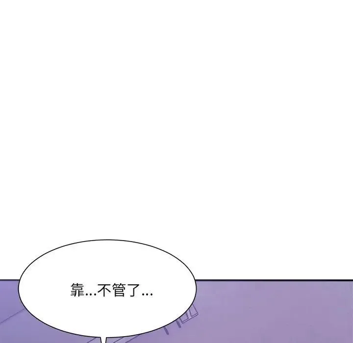 微妙关系 - 第7話 - page 62